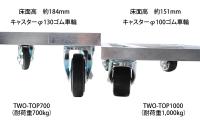 【販売終了】【新品】溶融亜鉛メッキ　アングル製平台車「TWO-TOP1000」W450×D600×H151