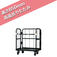 【販売終了】【新品】天使のカゴ台車mini　ブラック　W710×D480×H850　耐荷重200kg　両面折りたたみ式【軽量・超小型カゴ台車】【数量限定】