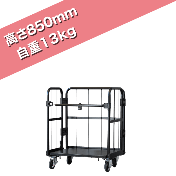 決算セール品】【新品】天使のカゴ台車mini Light ブラック W710×D480