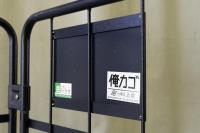 【中古】俺のカゴ台車G-spec　ネイビー　W1100×D800×H1700【レンタル使用品】