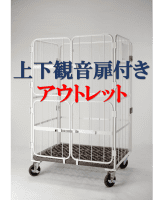 【販売終了】【アウトレット】俺のカゴ台車　上下観音扉付き　W1100×D800×H1700