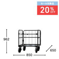 【セール対象品】【アウトレット】クロウディ LOW ブラック  W850×D650×H962