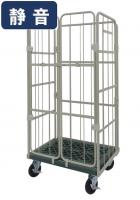 【販売終了】【新品】観音扉付きカゴ台車　L型ロールコンビテナー　KRC80J-PI　W1100×D800×H1700【静音】