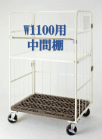 【販売終了】【新品】俺の中間棚　スチール製　W1100×D800用　耐荷重150kg