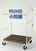 【販売終了】【新品】俺の中間棚　スチール製　W850×D650用　引っかけタイプ　耐荷重150kg