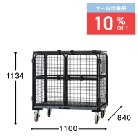 【セール対象品】【新品】天使のセキュリティカゴ台車BIG　ブラック　W1100×D840×H1134　観音扉付き【軽量・小型カゴ台車】