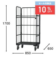 【セール対象品】【新品】俺のカゴ台車　ブラック　W850×D650×H1700