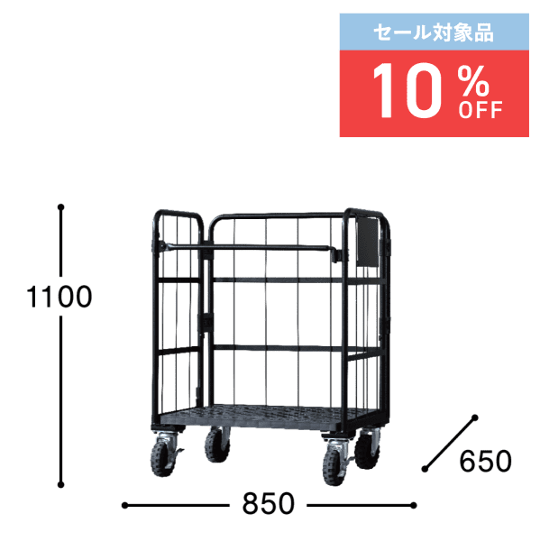 セール対象品】【新品】天使のカゴ台車 ブラック W850×D650×H1100 タフ