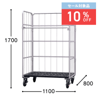 【販売終了】【セール対象品】【アウトレット】俺のカゴ台車　ベージュ　W1100×D800×H1700