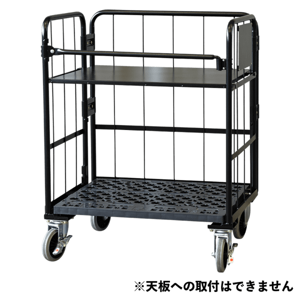 新品】天使のカゴ台車 ブラック Aセット（台車＋中間棚） W850×D650
