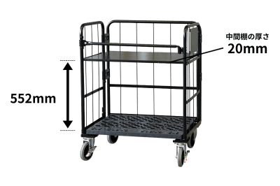 中間棚のサイズ