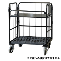 【新品】天使のカゴ台車 ブラック Cセット（台車＋中間棚＋前カバー） W850×D650×H1100