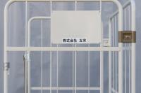 【新品】社名シール印刷サービス「シール屋 五常」1シート3枚