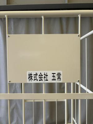 カゴ台車2枚1シート①