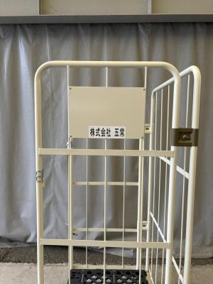 カゴ台車2枚1シート②