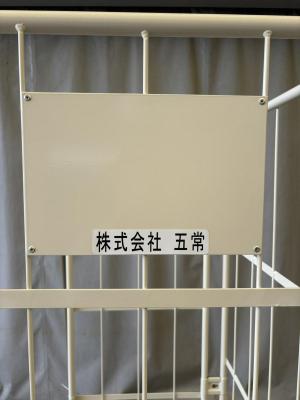 カゴ台車3枚1シート①