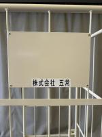 【新品】社名シール印刷サービス「シール屋 五常」1シート3枚