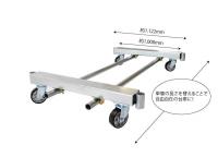 【販売終了】【新品】単管パイプ組立台車「TWIN1400」 1セット（2フレーム）