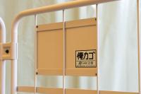 【受注生産品】俺のカゴ台車H1950　ベージュ　W1100×D800×H1950【1ロット30台～】