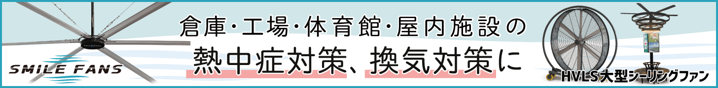 スマイルファン