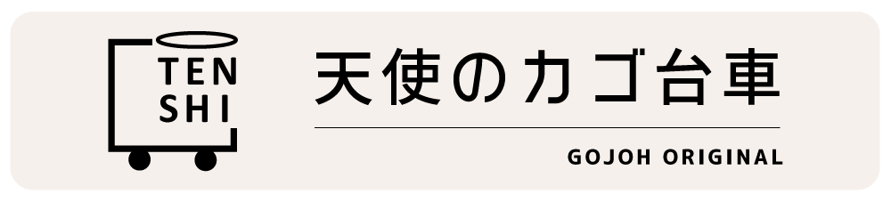 天使のカゴ台車ロゴ