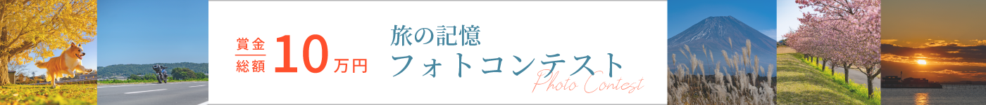 フォトコンテスト2025