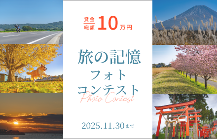 フォトコンテスト2025