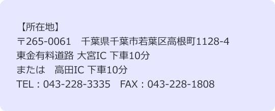 五常デポ所在地