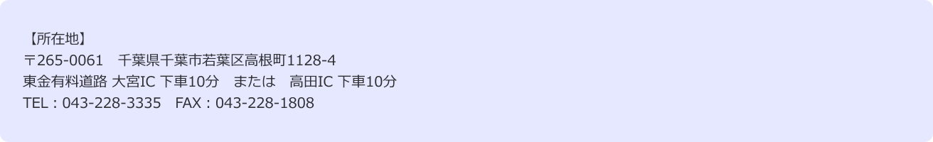 五常デポ所在地